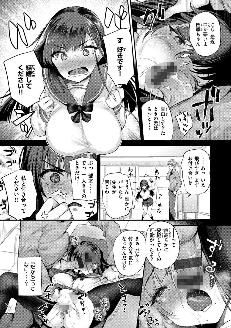 【エロ漫画】教え子としか付き合わない【デジタル版限定おまけ付き】（太平さんせっと）【b915awnmg02552】