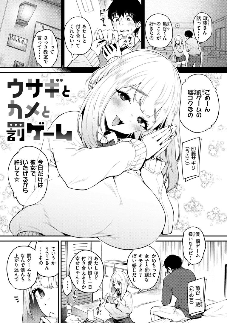 【エロ漫画】教え子としか付き合わない【デジタル版限定おまけ付き】（太平さんせっと）【b915awnmg02552】