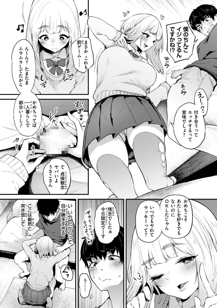 【エロ漫画】教え子としか付き合わない【デジタル版限定おまけ付き】（太平さんせっと）【b915awnmg02552】