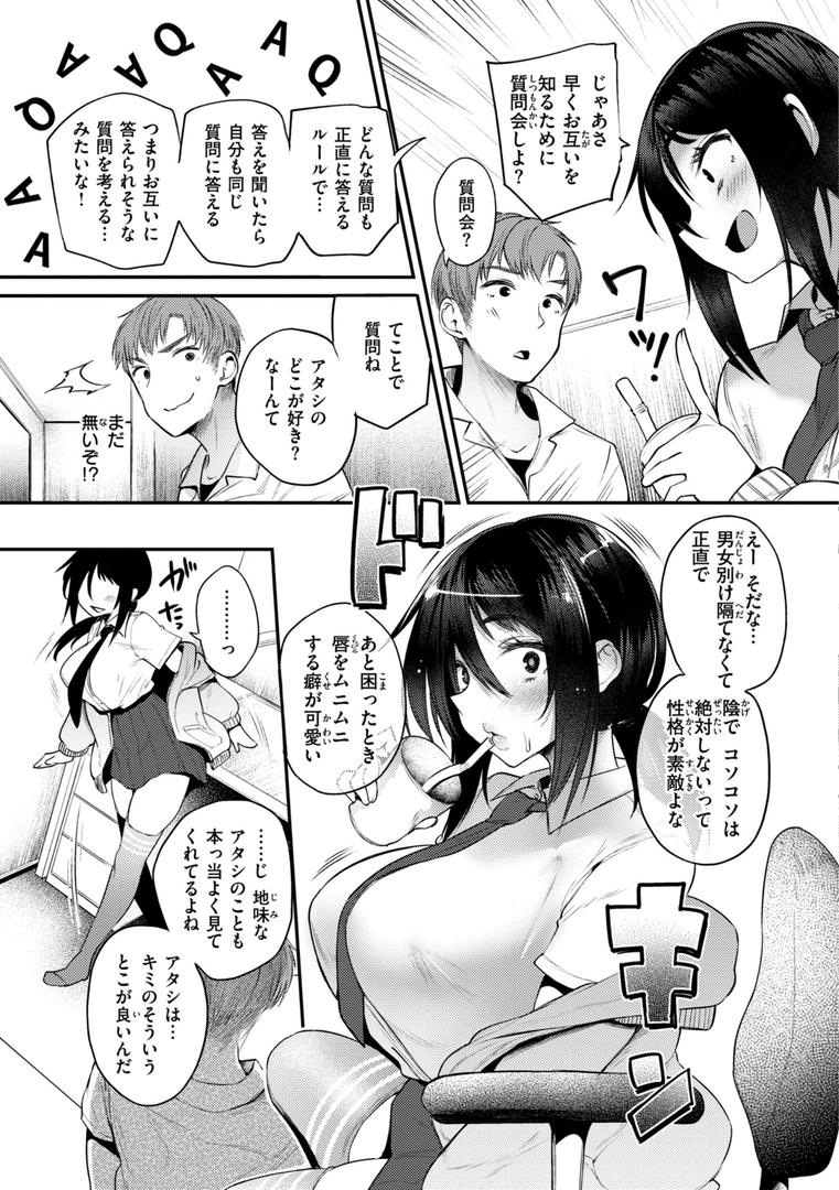 【エロ漫画】教え子としか付き合わない【デジタル版限定おまけ付き】（太平さんせっと）【b915awnmg02552】