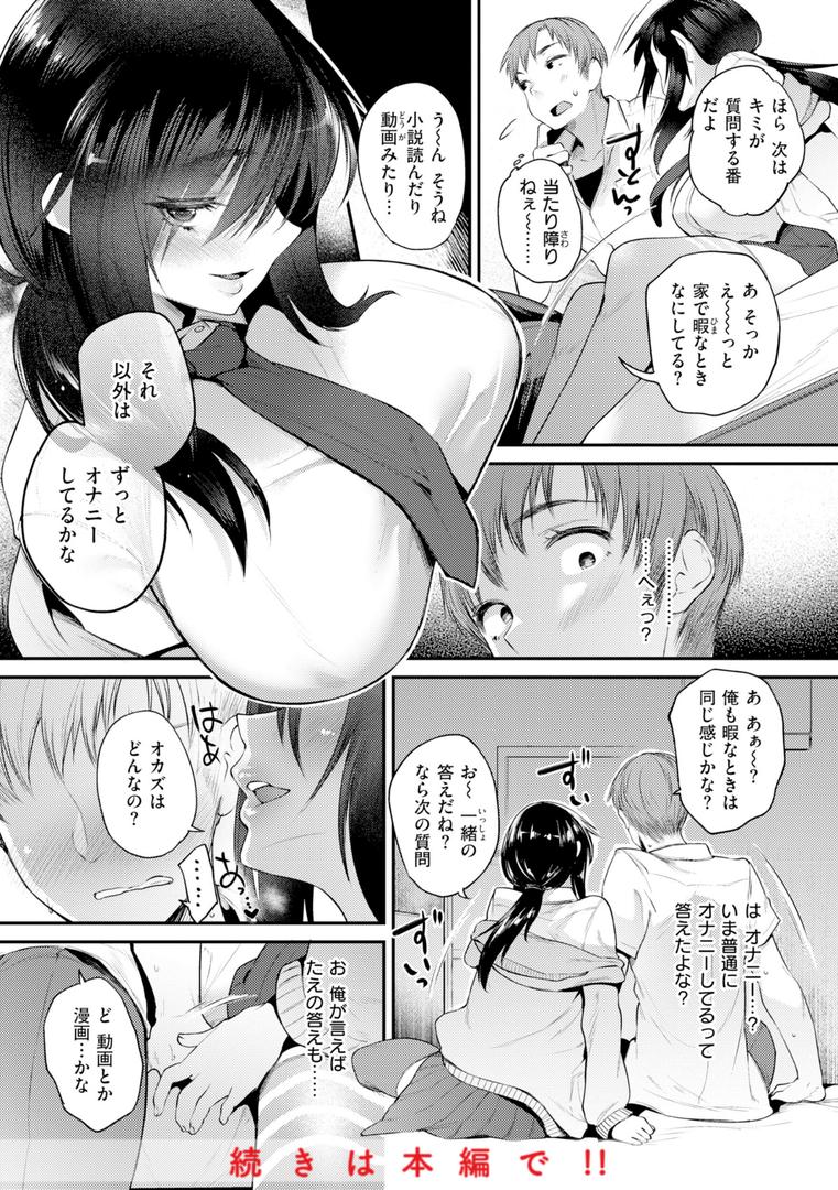 【エロ漫画】教え子としか付き合わない【デジタル版限定おまけ付き】（太平さんせっと）【b915awnmg02552】