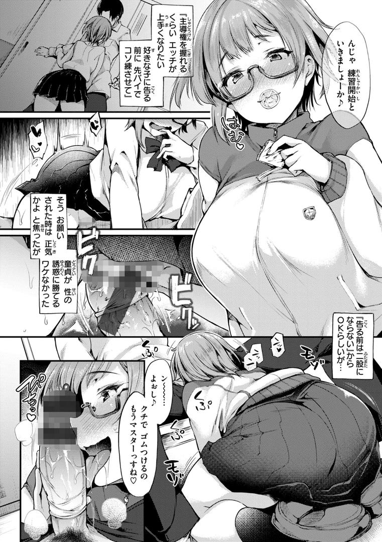 【エロ漫画】教え子としか付き合わない【デジタル版限定おまけ付き】（太平さんせっと）【b915awnmg02552】