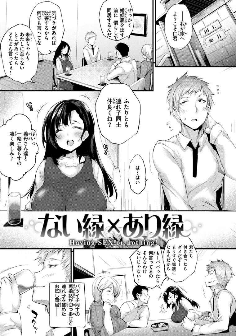 【エロ漫画】教え子としか付き合わない【デジタル版限定おまけ付き】（太平さんせっと）【b915awnmg02552】