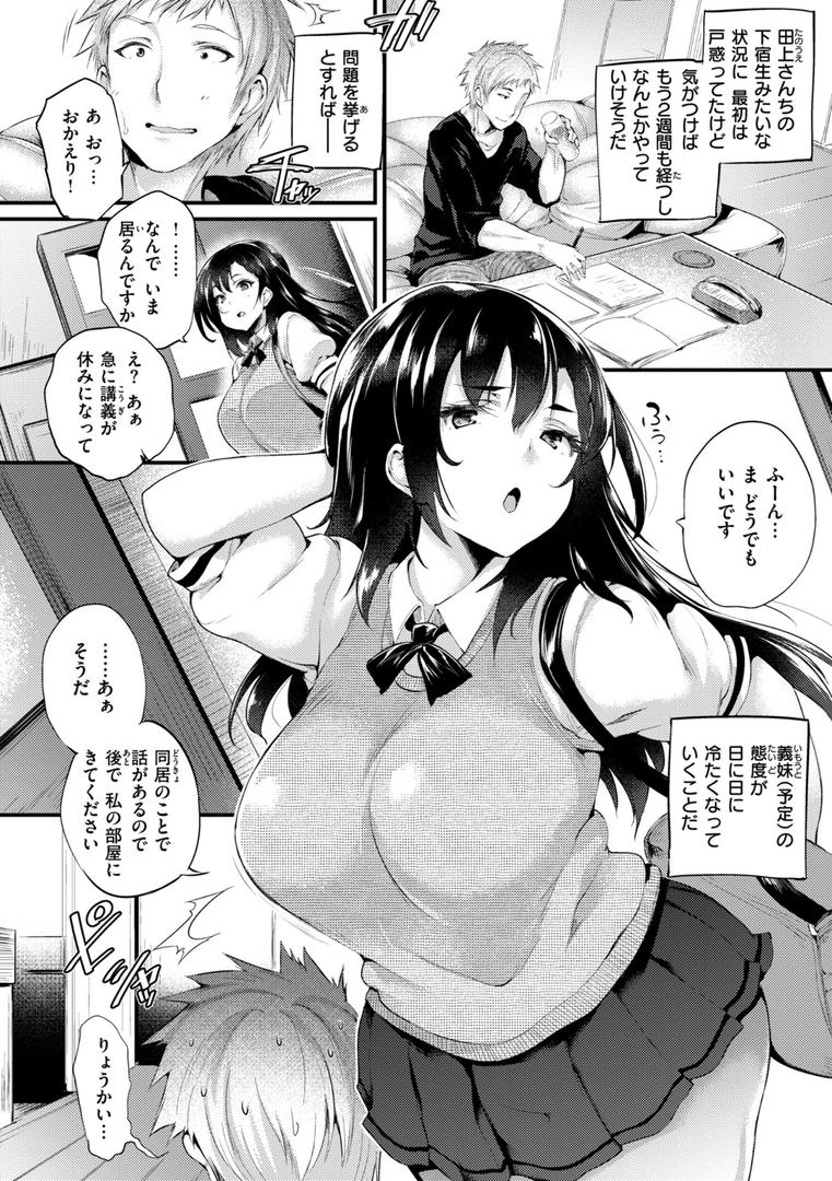 【エロ漫画】教え子としか付き合わない【デジタル版限定おまけ付き】（太平さんせっと）【b915awnmg02552】