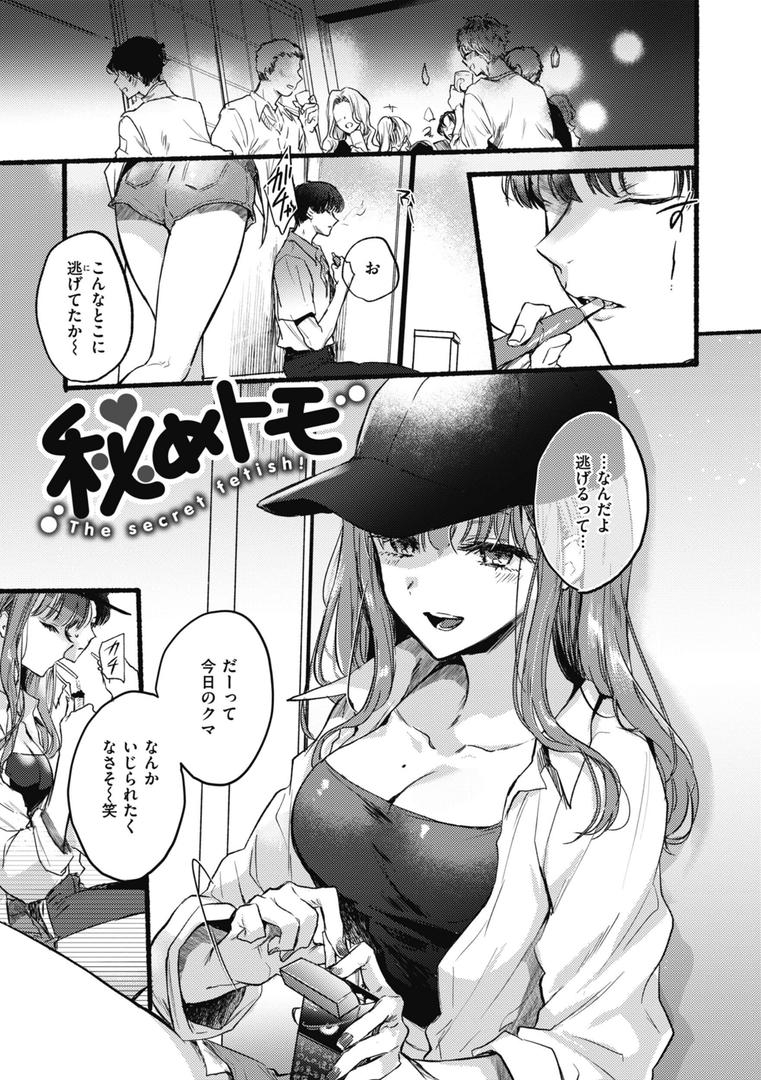 【エロ漫画】あまいろ あそーと（雛原えみ）【b915awnmg02573】
