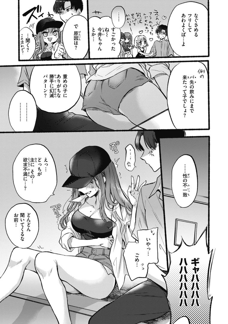 【エロ漫画】あまいろ あそーと（雛原えみ）【b915awnmg02573】