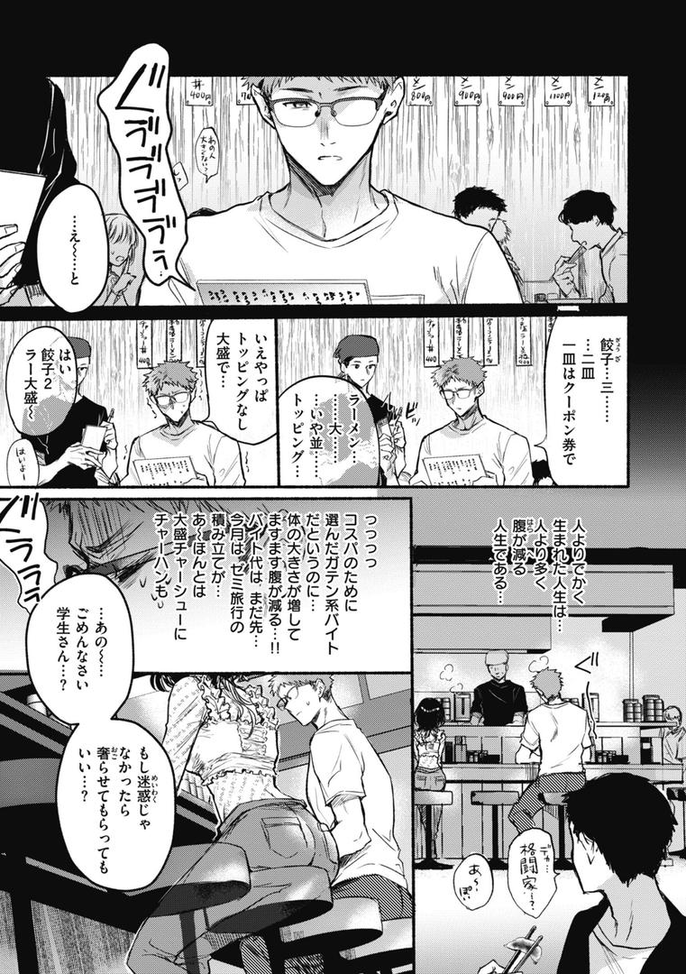【エロ漫画】あまいろ あそーと（雛原えみ）【b915awnmg02573】