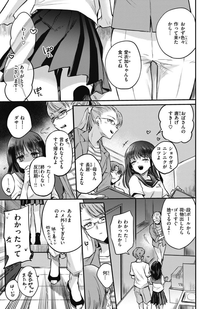 【エロ漫画】あまいろ あそーと（雛原えみ）【b915awnmg02573】