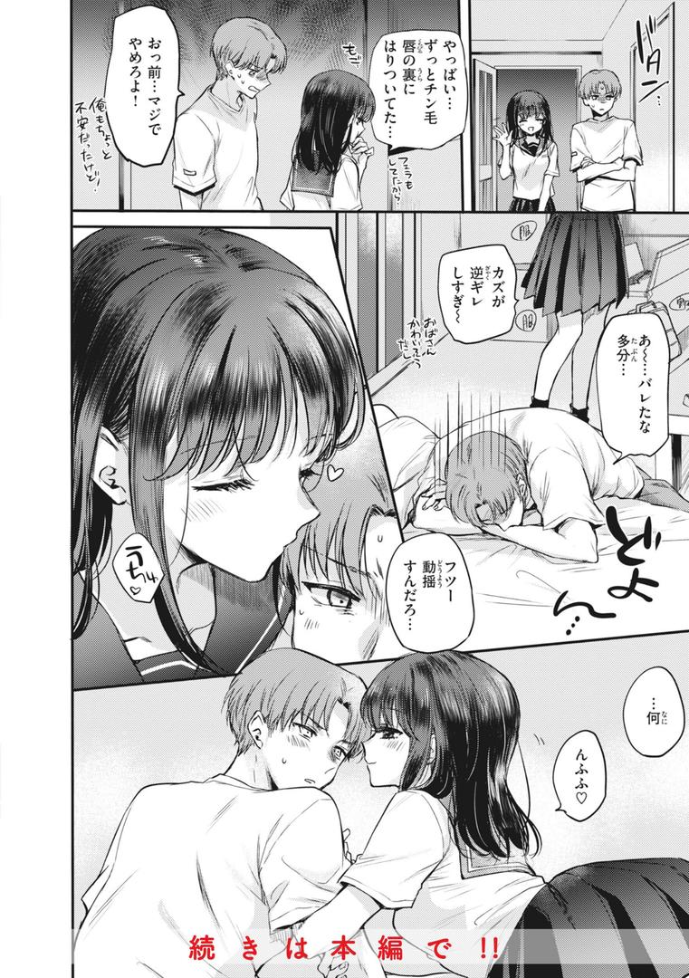 【エロ漫画】あまいろ あそーと（雛原えみ）【b915awnmg02573】