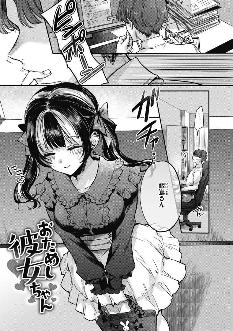 【エロ漫画】あまいろ あそーと（雛原えみ）【b915awnmg02573】