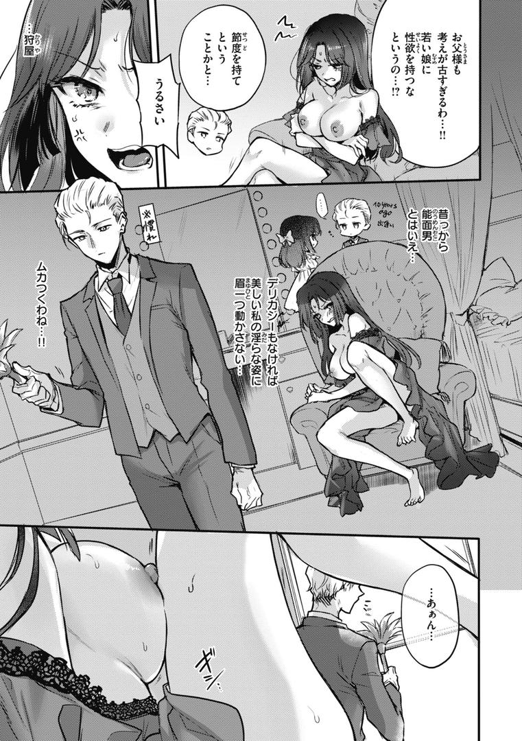 【エロ漫画】あまいろ あそーと（雛原えみ）【b915awnmg02573】