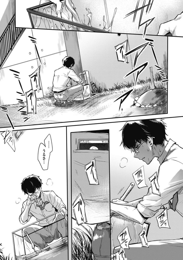 【エロ漫画】あまいろ あそーと（雛原えみ）【b915awnmg02573】