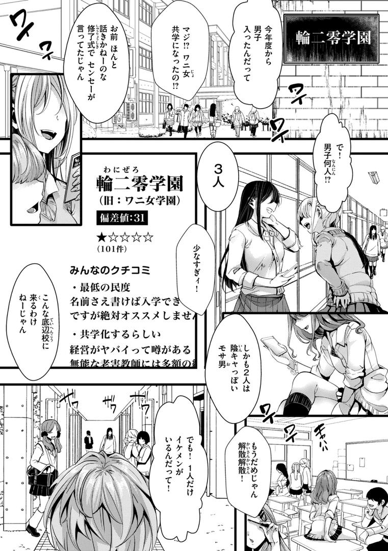 【エロ漫画】舐めプ女わからせマニュアル【デジタル版限定おまけ付き】(hal)【b915awnmg02617】 【エロ漫画】舐めプ女わからせマニュアル【デジタル版限定おまけ付き】(hal)【b915awnmg02617】