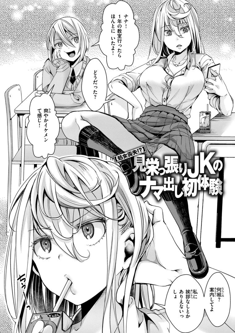 【エロ漫画】舐めプ女わからせマニュアル【デジタル版限定おまけ付き】(hal)【b915awnmg02617】 【エロ漫画】舐めプ女わからせマニュアル【デジタル版限定おまけ付き】(hal)【b915awnmg02617】
