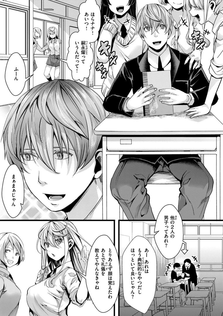 【エロ漫画】舐めプ女わからせマニュアル【デジタル版限定おまけ付き】(hal)【b915awnmg02617】 【エロ漫画】舐めプ女わからせマニュアル【デジタル版限定おまけ付き】(hal)【b915awnmg02617】