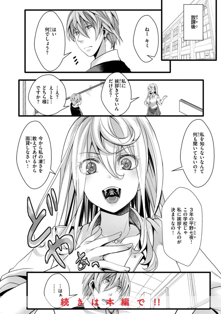 【エロ漫画】舐めプ女わからせマニュアル【デジタル版限定おまけ付き】(hal)【b915awnmg02617】 【エロ漫画】舐めプ女わからせマニュアル【デジタル版限定おまけ付き】(hal)【b915awnmg02617】