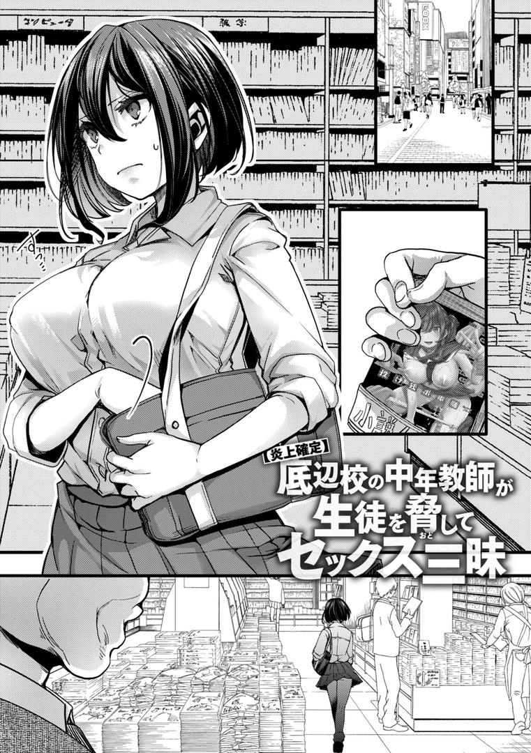 【エロ漫画】舐めプ女わからせマニュアル【デジタル版限定おまけ付き】(hal)【b915awnmg02617】 【エロ漫画】舐めプ女わからせマニュアル【デジタル版限定おまけ付き】(hal)【b915awnmg02617】
