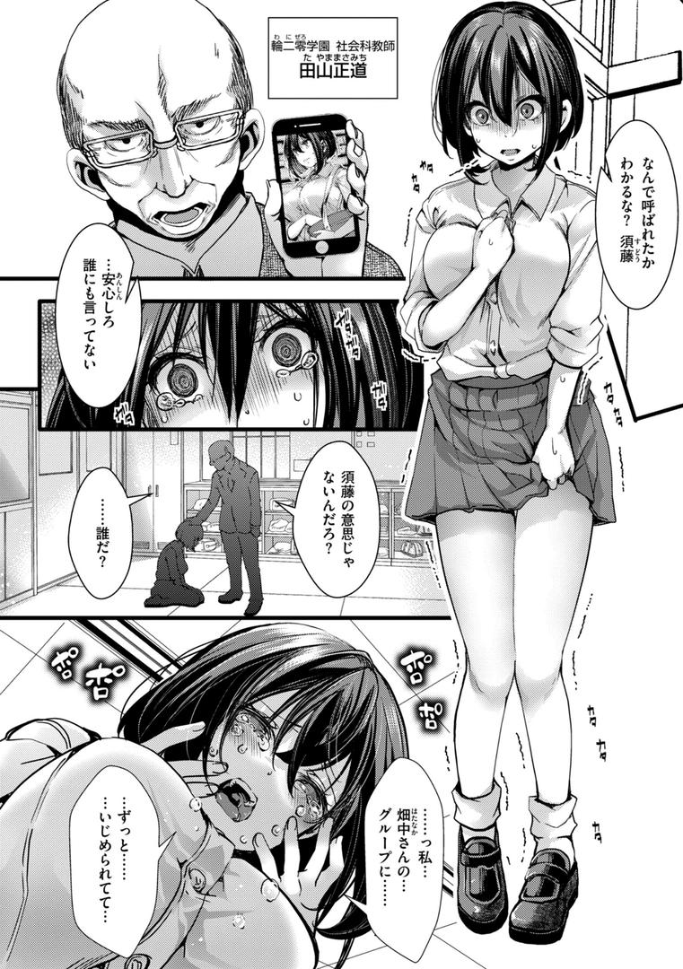 【エロ漫画】舐めプ女わからせマニュアル【デジタル版限定おまけ付き】(hal)【b915awnmg02617】 【エロ漫画】舐めプ女わからせマニュアル【デジタル版限定おまけ付き】(hal)【b915awnmg02617】