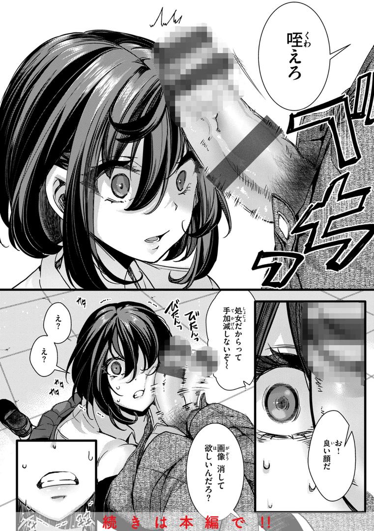 【エロ漫画】舐めプ女わからせマニュアル【デジタル版限定おまけ付き】(hal)【b915awnmg02617】 【エロ漫画】舐めプ女わからせマニュアル【デジタル版限定おまけ付き】(hal)【b915awnmg02617】