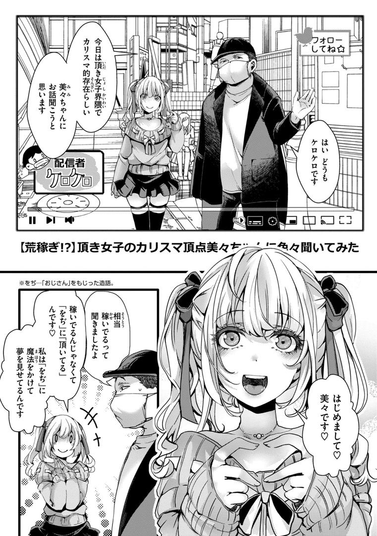 【エロ漫画】舐めプ女わからせマニュアル【デジタル版限定おまけ付き】(hal)【b915awnmg02617】 【エロ漫画】舐めプ女わからせマニュアル【デジタル版限定おまけ付き】(hal)【b915awnmg02617】