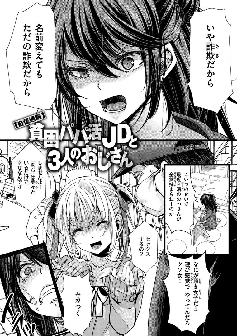 【エロ漫画】舐めプ女わからせマニュアル【デジタル版限定おまけ付き】(hal)【b915awnmg02617】 【エロ漫画】舐めプ女わからせマニュアル【デジタル版限定おまけ付き】(hal)【b915awnmg02617】