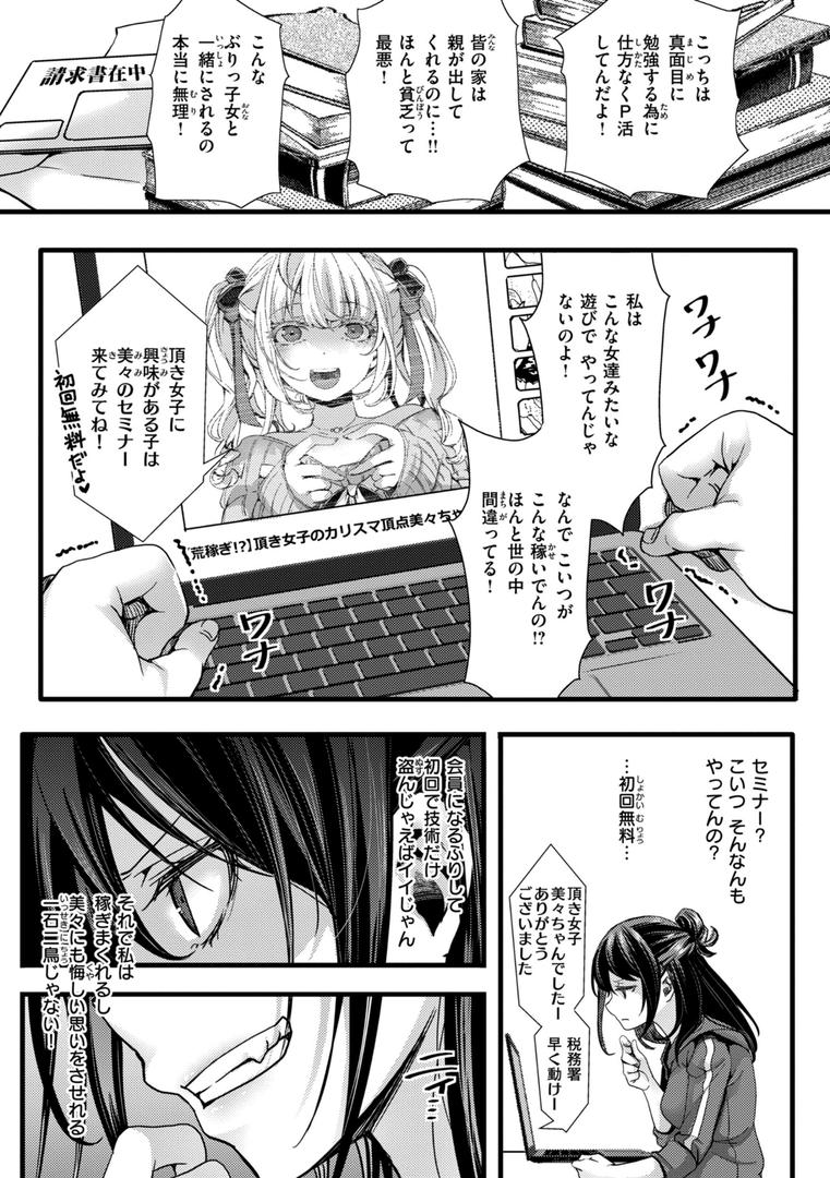 【エロ漫画】舐めプ女わからせマニュアル【デジタル版限定おまけ付き】(hal)【b915awnmg02617】 【エロ漫画】舐めプ女わからせマニュアル【デジタル版限定おまけ付き】(hal)【b915awnmg02617】