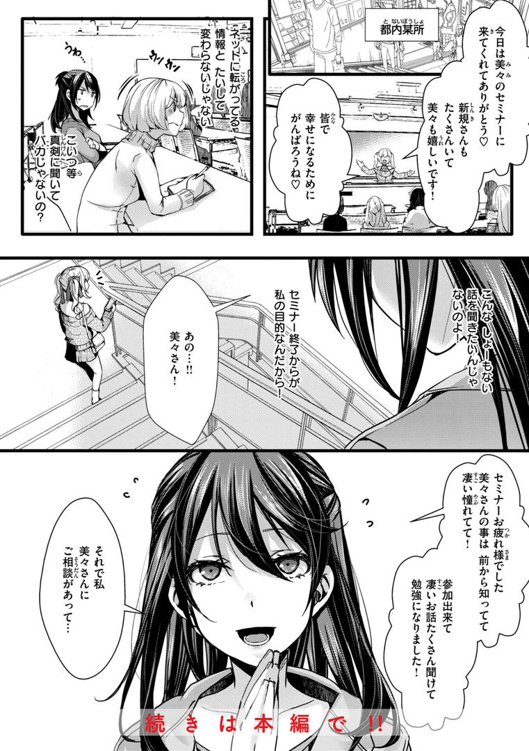【エロ漫画】舐めプ女わからせマニュアル【デジタル版限定おまけ付き】(hal)【b915awnmg02617】 【エロ漫画】舐めプ女わからせマニュアル【デジタル版限定おまけ付き】(hal)【b915awnmg02617】