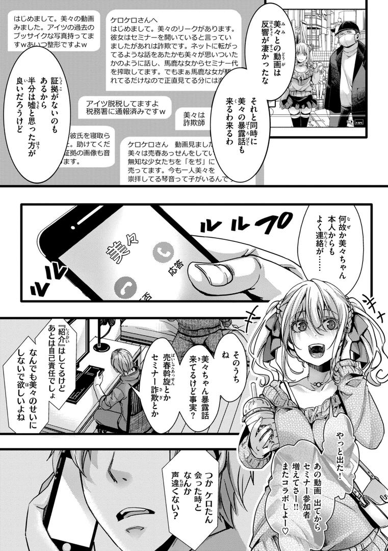 【エロ漫画】舐めプ女わからせマニュアル【デジタル版限定おまけ付き】(hal)【b915awnmg02617】 【エロ漫画】舐めプ女わからせマニュアル【デジタル版限定おまけ付き】(hal)【b915awnmg02617】