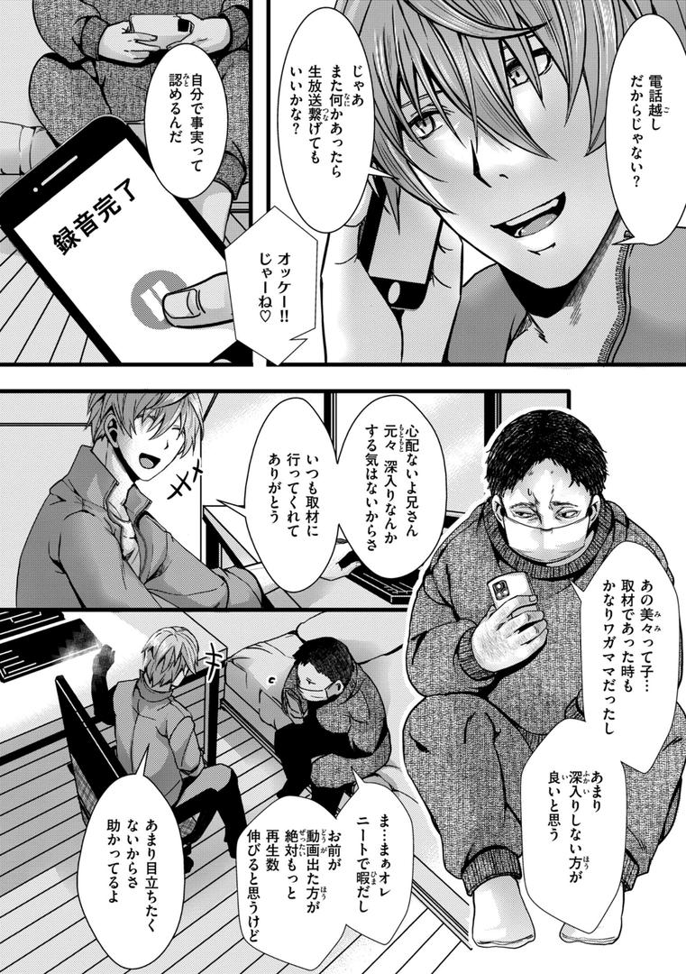 【エロ漫画】舐めプ女わからせマニュアル【デジタル版限定おまけ付き】(hal)【b915awnmg02617】 【エロ漫画】舐めプ女わからせマニュアル【デジタル版限定おまけ付き】(hal)【b915awnmg02617】
