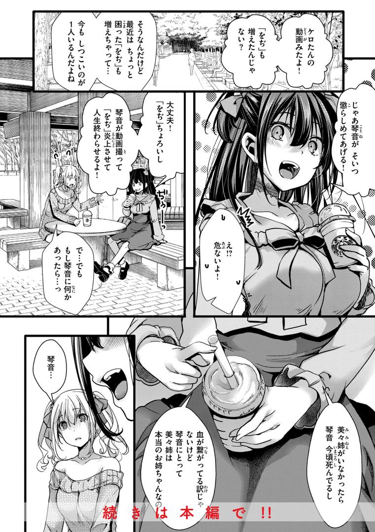 【エロ漫画】舐めプ女わからせマニュアル【デジタル版限定おまけ付き】(hal)【b915awnmg02617】 【エロ漫画】舐めプ女わからせマニュアル【デジタル版限定おまけ付き】(hal)【b915awnmg02617】