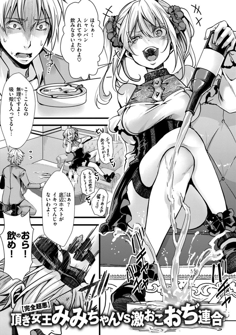 【エロ漫画】舐めプ女わからせマニュアル【デジタル版限定おまけ付き】(hal)【b915awnmg02617】 【エロ漫画】舐めプ女わからせマニュアル【デジタル版限定おまけ付き】(hal)【b915awnmg02617】