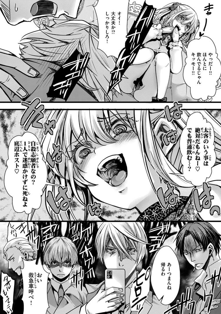 【エロ漫画】舐めプ女わからせマニュアル【デジタル版限定おまけ付き】(hal)【b915awnmg02617】 【エロ漫画】舐めプ女わからせマニュアル【デジタル版限定おまけ付き】(hal)【b915awnmg02617】