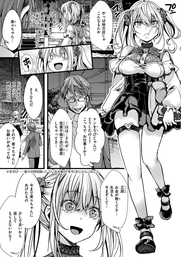【エロ漫画】舐めプ女わからせマニュアル【デジタル版限定おまけ付き】(hal)【b915awnmg02617】 【エロ漫画】舐めプ女わからせマニュアル【デジタル版限定おまけ付き】(hal)【b915awnmg02617】