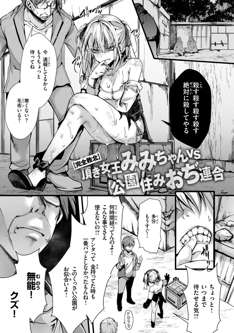 【エロ漫画】舐めプ女わからせマニュアル【デジタル版限定おまけ付き】(hal)【b915awnmg02617】 【エロ漫画】舐めプ女わからせマニュアル【デジタル版限定おまけ付き】(hal)【b915awnmg02617】