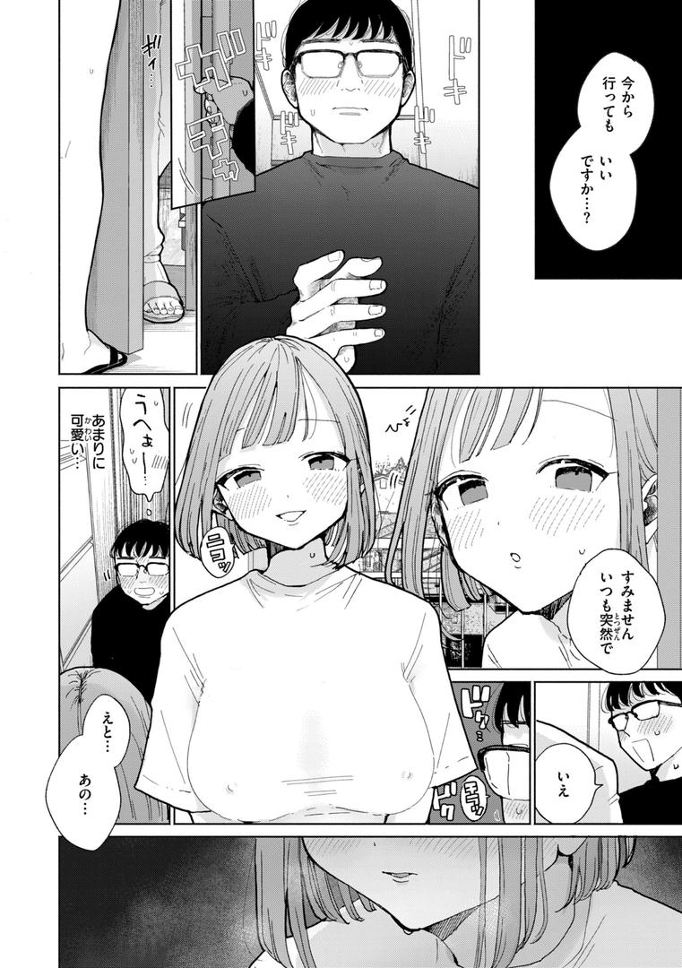 【エロ漫画】隣人がち〇ぽ借りに来る話（ぽちたろ）【b915awnmg02618】