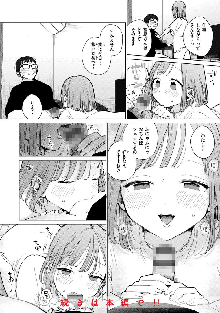 【エロ漫画】隣人がち〇ぽ借りに来る話（ぽちたろ）【b915awnmg02618】