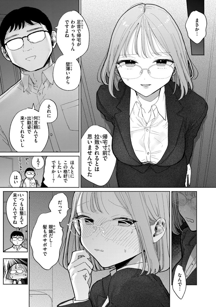 【エロ漫画】隣人がち〇ぽ借りに来る話（ぽちたろ）【b915awnmg02618】