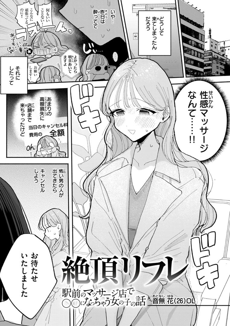 【エロ漫画】隣人がち〇ぽ借りに来る話（ぽちたろ）【b915awnmg02618】