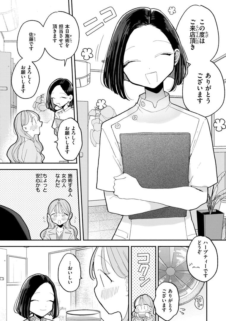 【エロ漫画】隣人がち〇ぽ借りに来る話（ぽちたろ）【b915awnmg02618】