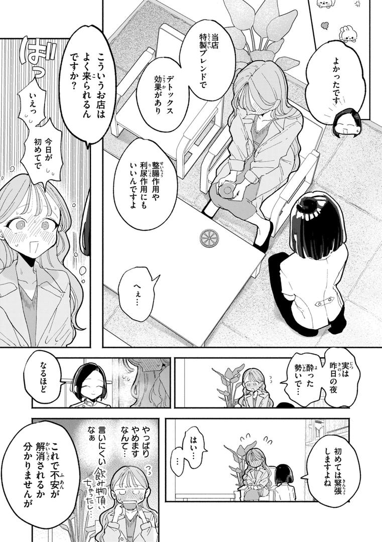 【エロ漫画】隣人がち〇ぽ借りに来る話（ぽちたろ）【b915awnmg02618】