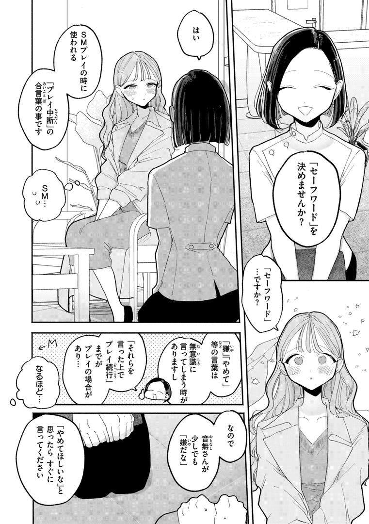 【エロ漫画】隣人がち〇ぽ借りに来る話（ぽちたろ）【b915awnmg02618】