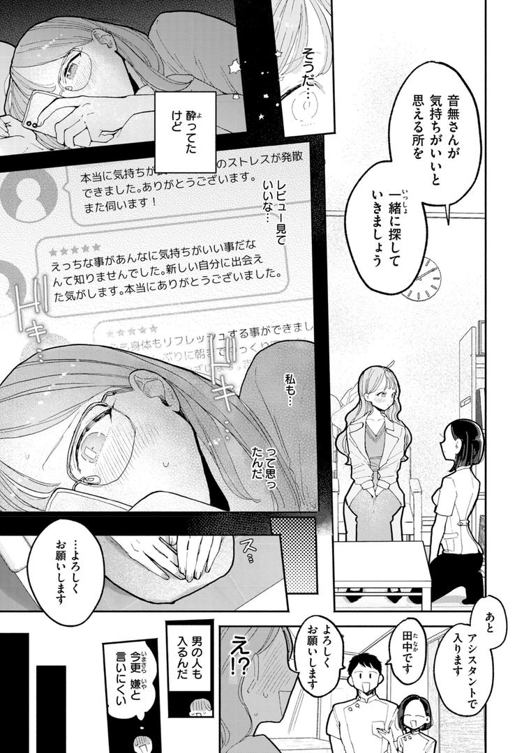 【エロ漫画】隣人がち〇ぽ借りに来る話（ぽちたろ）【b915awnmg02618】