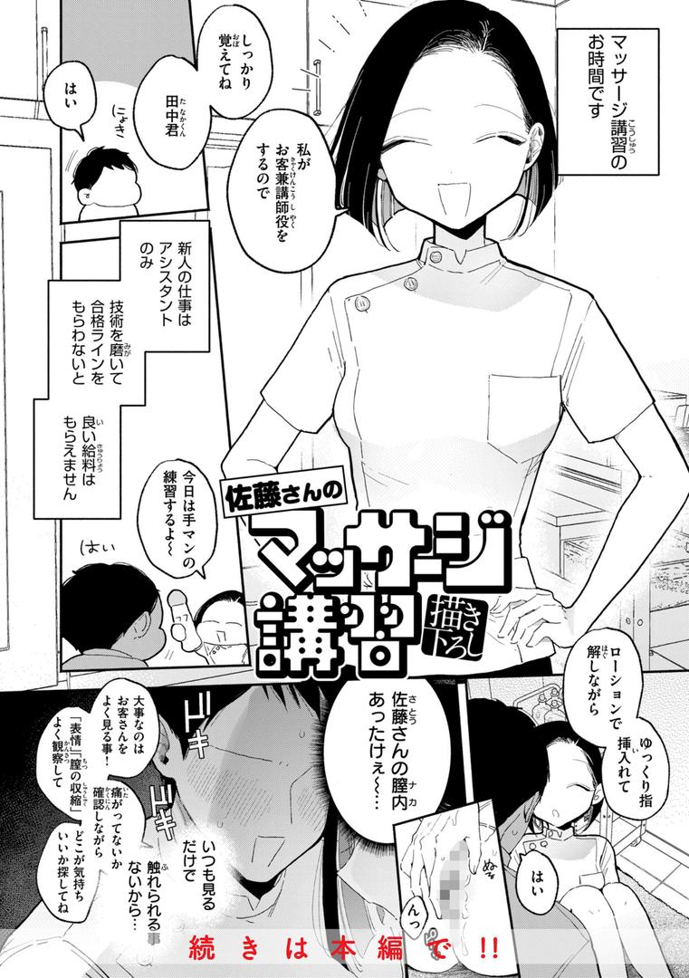 【エロ漫画】隣人がち〇ぽ借りに来る話（ぽちたろ）【b915awnmg02618】
