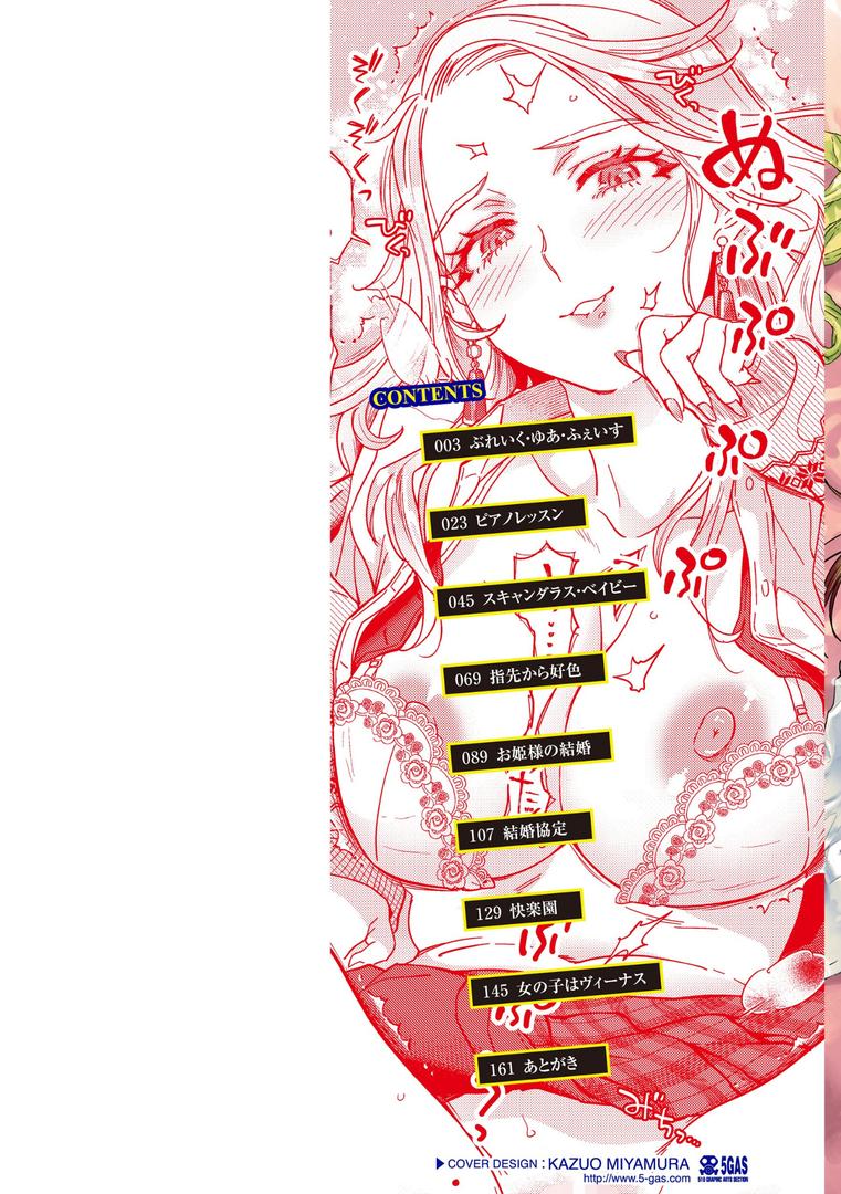 【エロ漫画】ぶれいく・ゆあ・ふぇいす【単行本版】(南北)【b915awnmg02630】 【エロ漫画】ぶれいく・ゆあ・ふぇいす【単行本版】(南北)【b915awnmg02630】