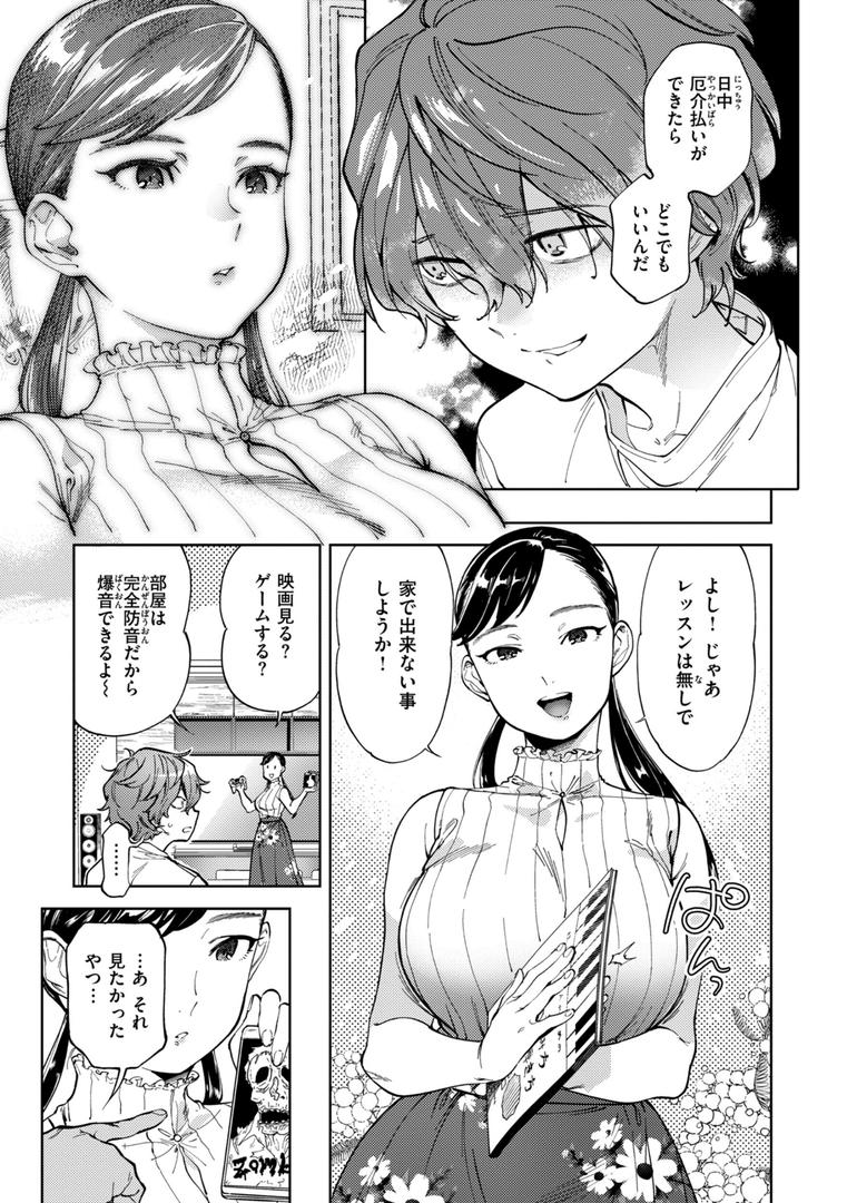 【エロ漫画】ぶれいく・ゆあ・ふぇいす【単行本版】(南北)【b915awnmg02630】 【エロ漫画】ぶれいく・ゆあ・ふぇいす【単行本版】(南北)【b915awnmg02630】