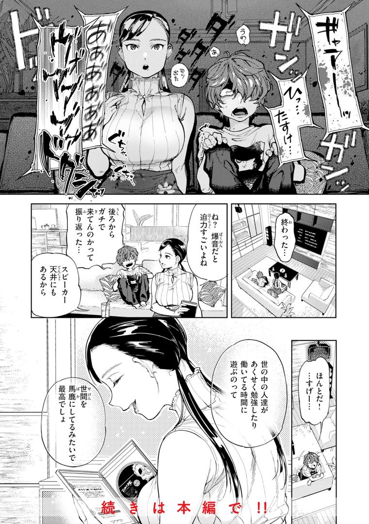 【エロ漫画】ぶれいく・ゆあ・ふぇいす【単行本版】(南北)【b915awnmg02630】 【エロ漫画】ぶれいく・ゆあ・ふぇいす【単行本版】(南北)【b915awnmg02630】