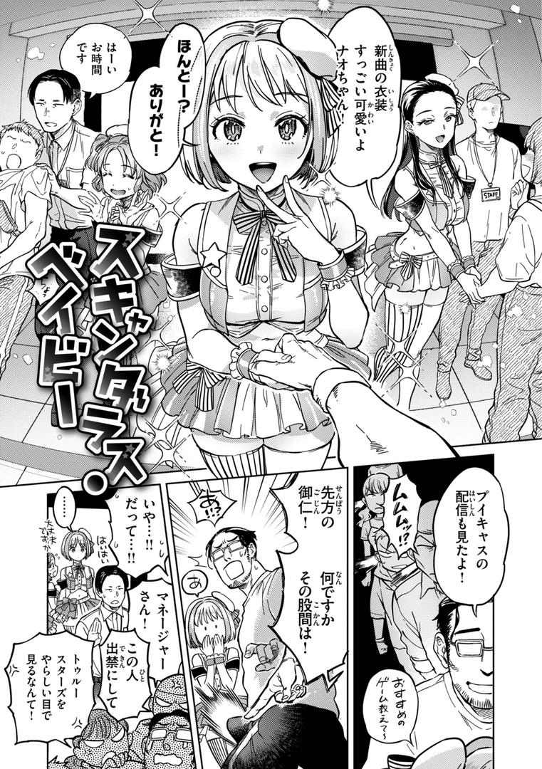 【エロ漫画】ぶれいく・ゆあ・ふぇいす【単行本版】(南北)【b915awnmg02630】 【エロ漫画】ぶれいく・ゆあ・ふぇいす【単行本版】(南北)【b915awnmg02630】