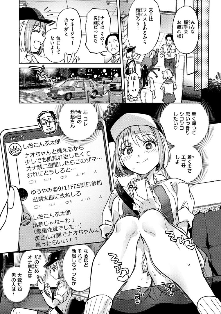 【エロ漫画】ぶれいく・ゆあ・ふぇいす【単行本版】(南北)【b915awnmg02630】 【エロ漫画】ぶれいく・ゆあ・ふぇいす【単行本版】(南北)【b915awnmg02630】