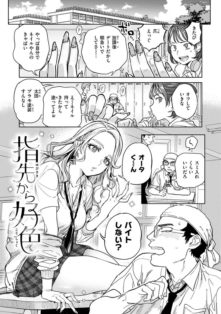 【エロ漫画】ぶれいく・ゆあ・ふぇいす【単行本版】(南北)【b915awnmg02630】 【エロ漫画】ぶれいく・ゆあ・ふぇいす【単行本版】(南北)【b915awnmg02630】
