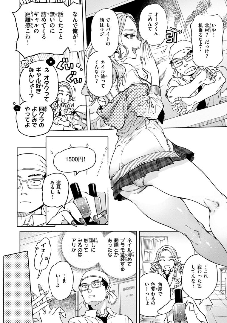【エロ漫画】ぶれいく・ゆあ・ふぇいす【単行本版】(南北)【b915awnmg02630】 【エロ漫画】ぶれいく・ゆあ・ふぇいす【単行本版】(南北)【b915awnmg02630】